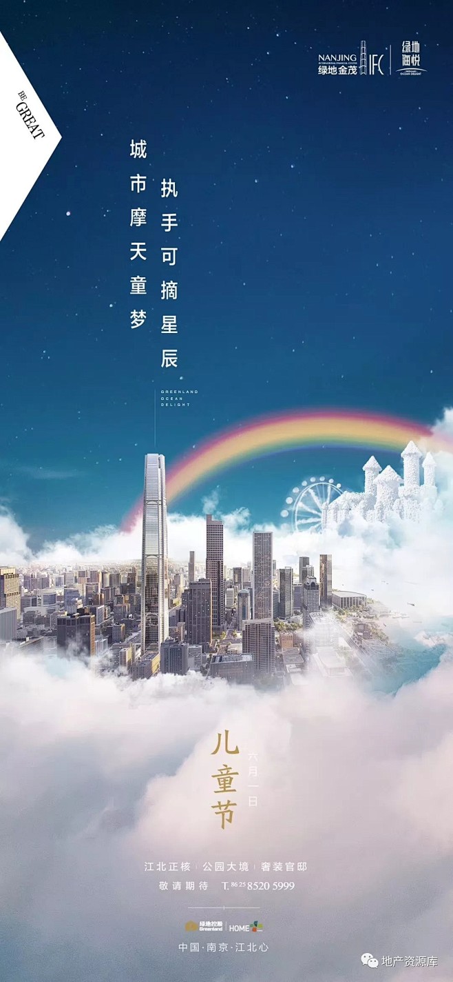知识星球：地产资源库