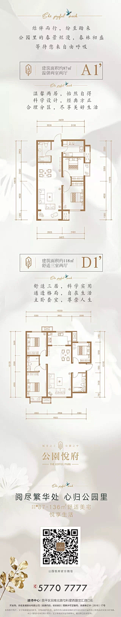 下田涞稻采集到户型