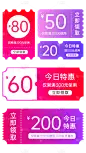 素材组合-优惠券包电商促销活动