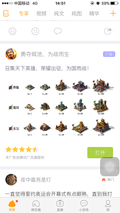 Z_碧采集到国内游戏广告