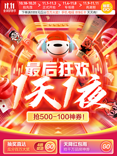 沐昜丶采集到banner