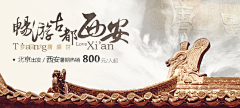 瑾如桦采集到banner