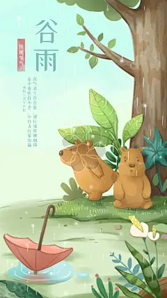 谷雨插画之雨后晴空-2988×5315-美素惠选图库