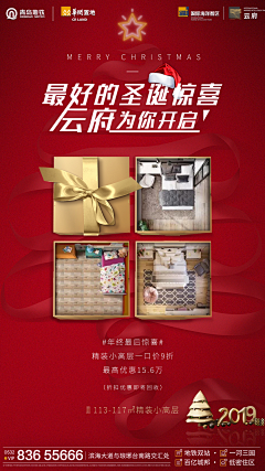 Mnx3W_L采集到地产类海报-源文件加V:liuzhanbin0924