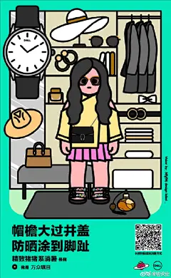 #平面设计# 戴尔灵越x草莓音乐节海报设计 ​​​​