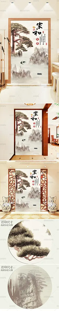 新中式抽象山水国画迎客松玄关背景墙