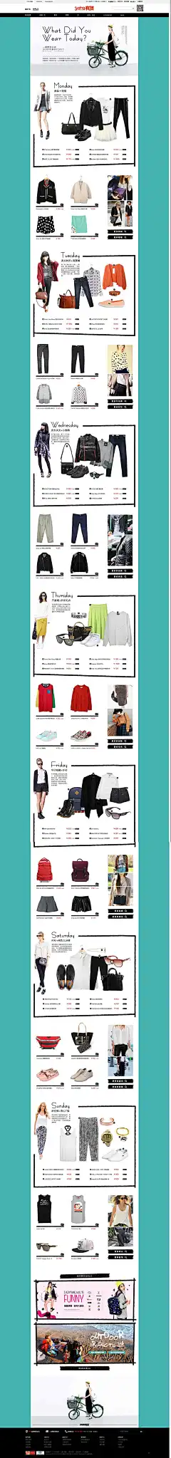 5524有货 What Did You Wear Today 一周完美穿衣日志.jpg8电商海报淘宝海报天猫海报女装海报钻展图 banner海报女装海报设计文字排版海报创意合成视觉灵感设计女装 海报 淘宝 首页 电商 创意 服装