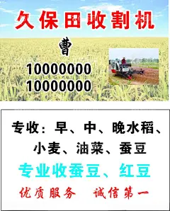 久保田收割机名片  - 源文件下载【酷图网】久保田,收割,收割机,稻谷,小麦,名片设计,名片,名片设计模板,名片设计欣赏,高档名片设计,高档名片模板,高档名片背景,个性名片设计