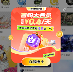 ANY-IN采集到PC端弹窗