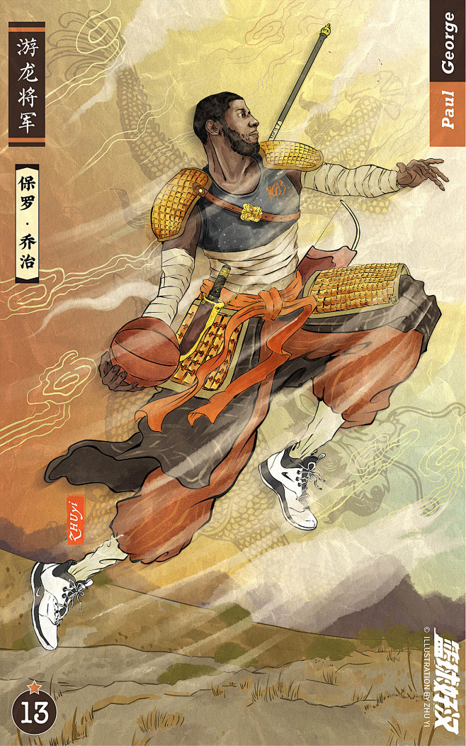 朱异的古风球星卡把现代篮球明星与中国古代水浒英雄相结合–lakae