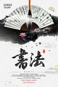 禅境 禅修 禅海报 佛像 佛禅 禅心 中国风海报 佛道 装饰画 禅趣 企业文化 修身养性 禅字 佛字 茶叶广告 养生 瑜伽 佛具 免费 免费海报 佛系 创意 创意中国 中国风佛 禅意 佛教 中国