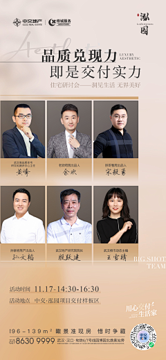 吃根辣条再走吧采集到人物海报