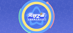 是老腿啊采集到Q_元梦之星