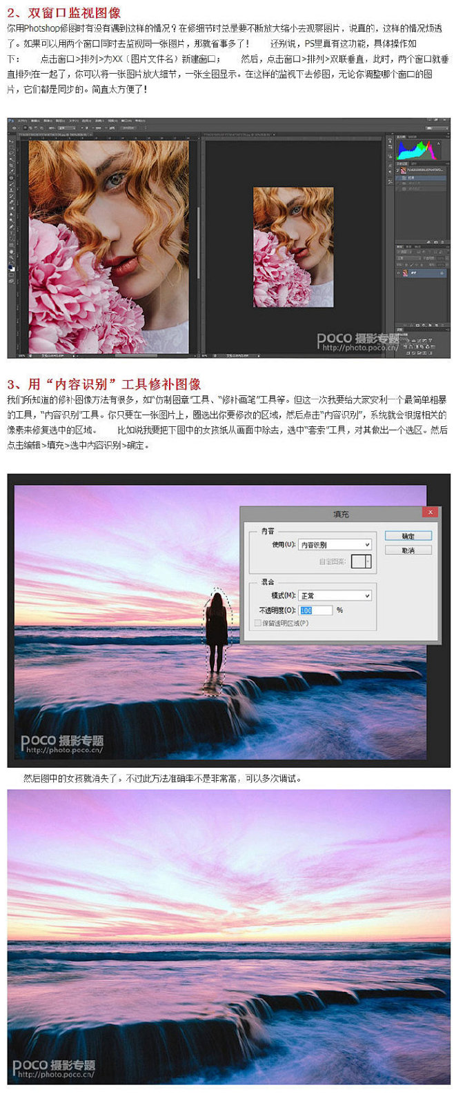 10个被藏起来的PS功能，可以使你的修图...