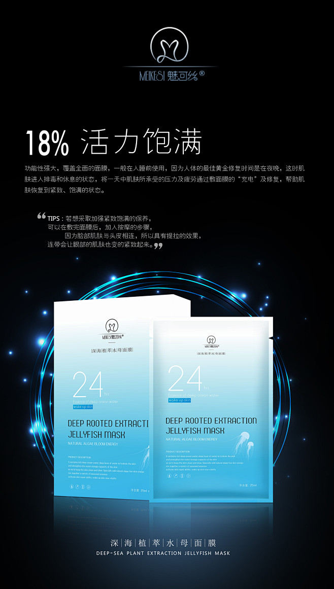 微商化妆品海报