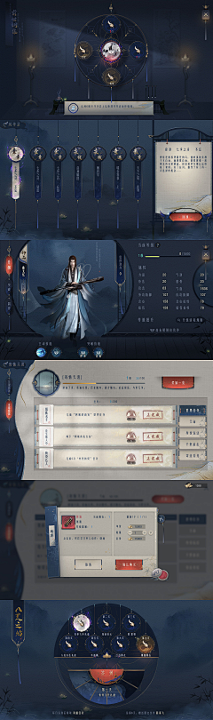 丫小呜采集到game ui