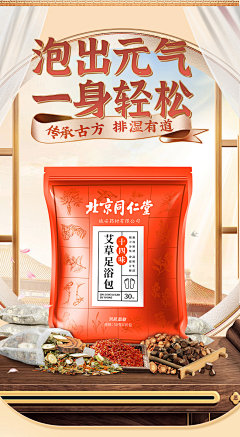 OZHJ4Qjo采集到泡脚