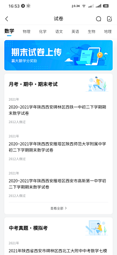 kai-xin采集到作品杂项