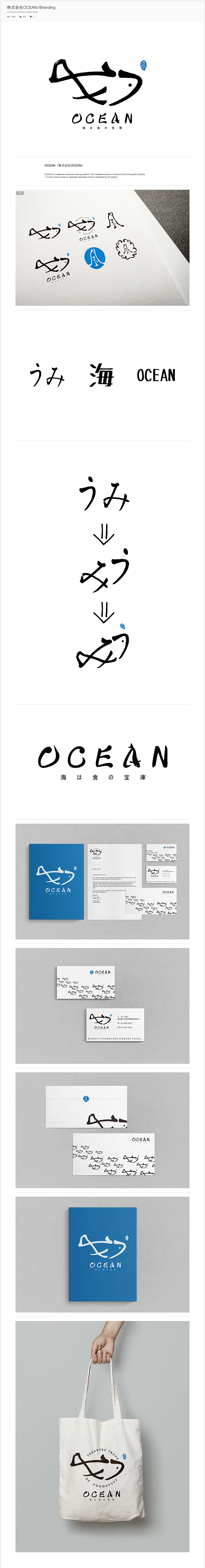 株式会社OCEAN//Branding ...