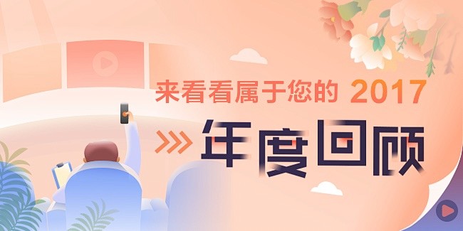 微医UED 活动 banner