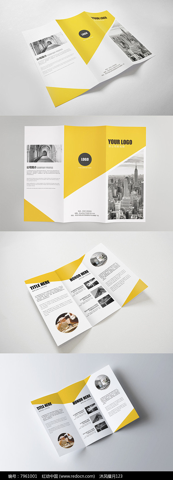 企业通用黄色三折页设计图片