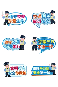蓝色调交通安全教育科普手举牌