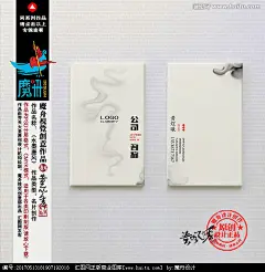 中式名片 水墨名片 中国风名片 古典名片 精品名片 高雅名片 高档名片 古文化名片 古韵名片 简约名片 简洁名片 国画名片 山水名片 创意名片 公司名片 总经理名片 尊贵名片 时尚名片 广告名片 传媒名片 茶名片 高级名片 地产名片 酒店名片 家居名片 金融名片 名片卡片 投资名片 手绘名片 名片 名片设计 设计师名片 传媒名片 广告公司名片 地产名片 酒店名片 装修名片 装饰公司名片