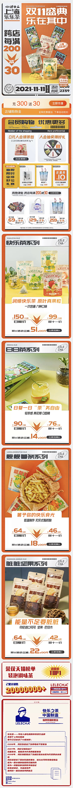 Rar采集到kv-食品
