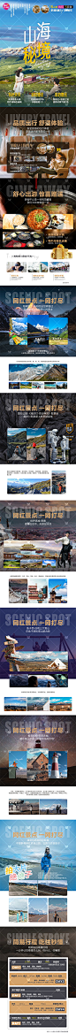 稻亚旅游详情页