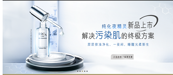 玉兰油中国官方网站，肌肤护理专家|OLA...