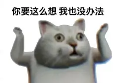 沙雕表情包 - 堆糖，美图壁纸兴趣社区