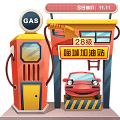 Jango赞高采集到汽车&加油站