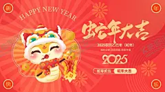 蛇年海报 【酷图网】2025,2025年,2025元旦,蛇年,2025蛇年,蛇年元旦,2025蛇年背景,2025蛇年海报,2025蛇年展板,元旦海报,蛇年海报,蛇年背景,蛇年展板,蛇年大吉,蛇年春节,元旦,蛇年台历封面,蛇年挂历封面,蛇年封面,蛇年年会,年会海报,新年海报,蛇年美陈,卡通小蛇,蛇素材,蛇年IP