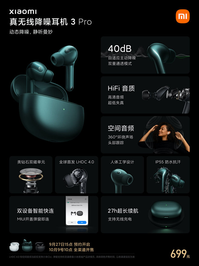 @小米智能生态 的个人主页 - 微博