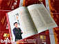企业内刊设计之贺岁篇_色彩在杂志排版中的应用