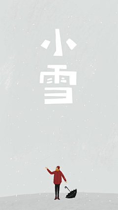 Aminah1采集到节气