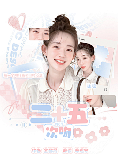 姜遇安采集到养成系