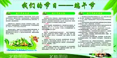 端午  - 源文件下载【酷图网】端午节,粽子活动,端午,粽子,手绘粽子,端午节吊旗,端午节插画,粽情粽意,划龙船,包粽子,粽子海报,端午佳节,五月初五,屈原,粽情端午,端午粽香,粽子包装,包子广告,端午节展板,端午节海报,端午节促销,端午节活动,端午节主题,端午节素材,端午节背景,端午节图片,粽香端午