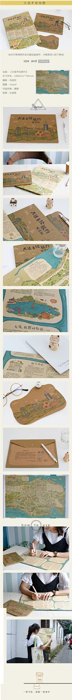 天空之城【大连手绘旅行地图】 猫空出品 原创设计 大连地图 手绘-tmall.com天猫