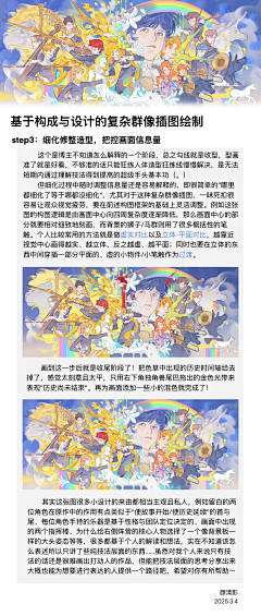 夏目清澄采集到教程