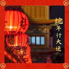 春节新春新年晒图晒照PLOG模板