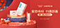 Banner（护肤品）