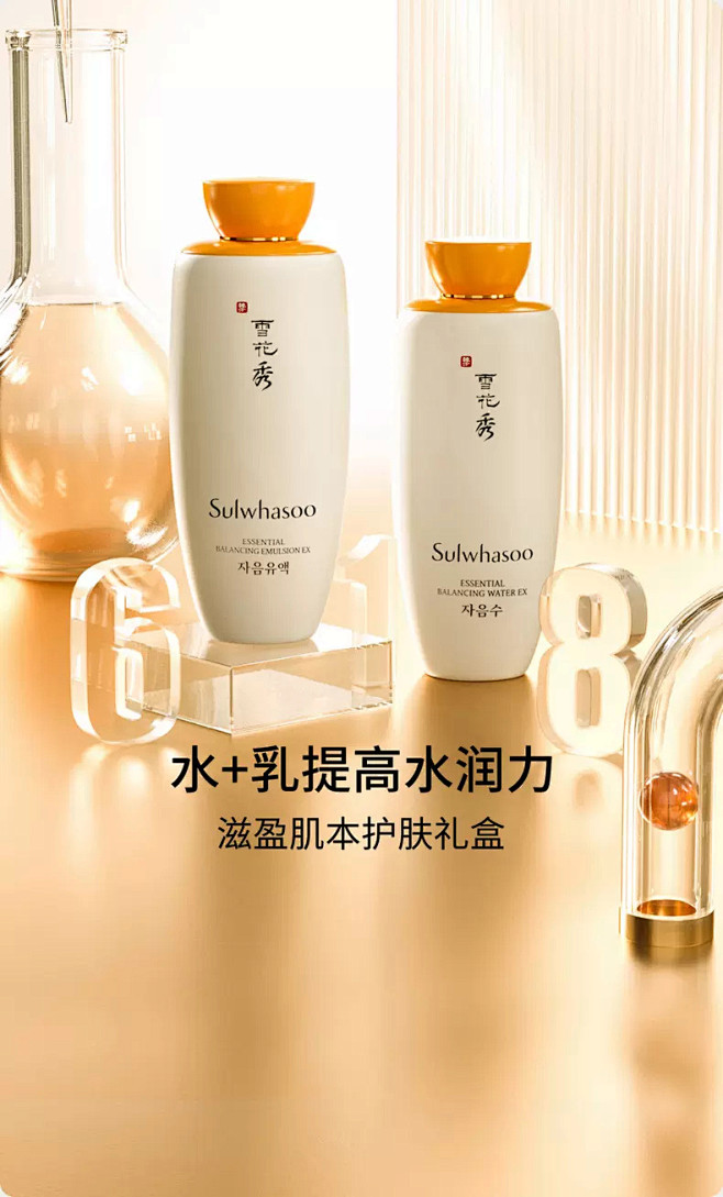 Sulwhasoo雪花秀官方旗舰店
