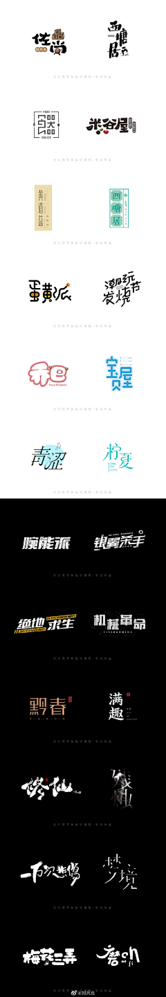 3hreeT采集到logo参考