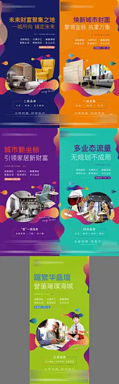 商业购物中心招商系列海报_源文件下载_PSD格式_1785X5747像素-,,居然之家,软装,示范区,装修,海报,价值点,系列,招商,建材,家具,家居,购物中心,房地产,地产,商业-作品编号:2023092321332837-志设-zs9.com