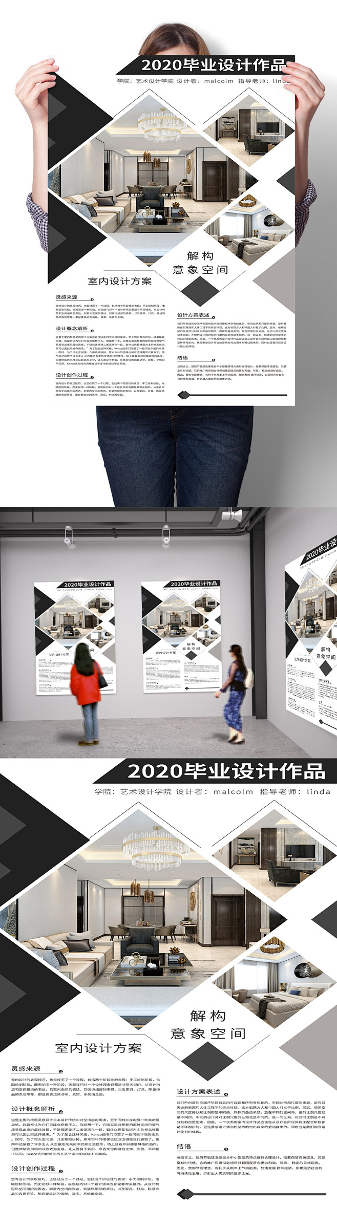 新中式室内设计展示展板模板