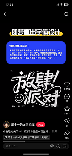 啵了个啵啵采集到AICG