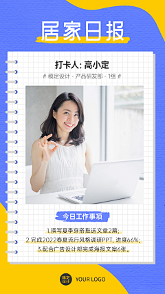 夏木采集到稿定