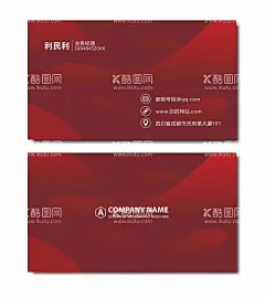 红色高档名片  - 源文件下载【酷图网】名片,名片设计,名片设计模板,名片设计欣赏,高档名片设计,高档名片模板,高档名片背景,个性名片设计,个性名片模板,创意名片设计,名片模板设计,企业名片设计,企业名片,企业名片模板,公司名片设计,公司名片模板,企业名片素材,灰色名片设计,科技名片设计,科技名片模板,