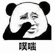 偷笑：噗嗤